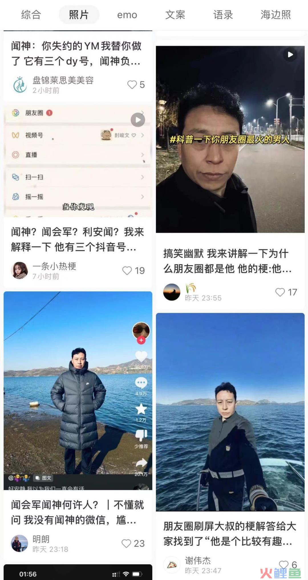 刷屏的闻神，是如何又把抖音和朋友圈的流量打通的？