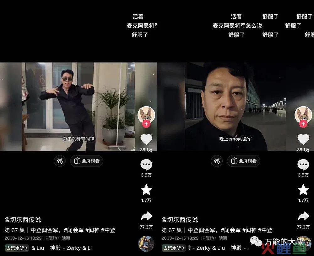 刷屏的闻神，是如何又把抖音和朋友圈的流量打通的？