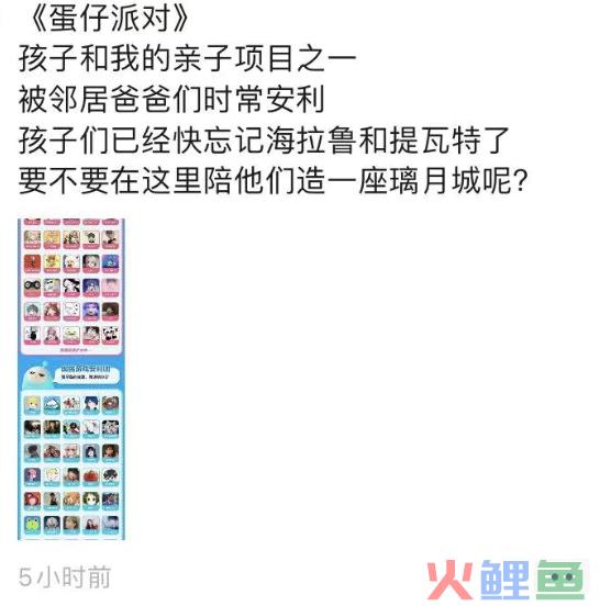 《蛋仔派对》，一部难以复刻的派对手游史诗