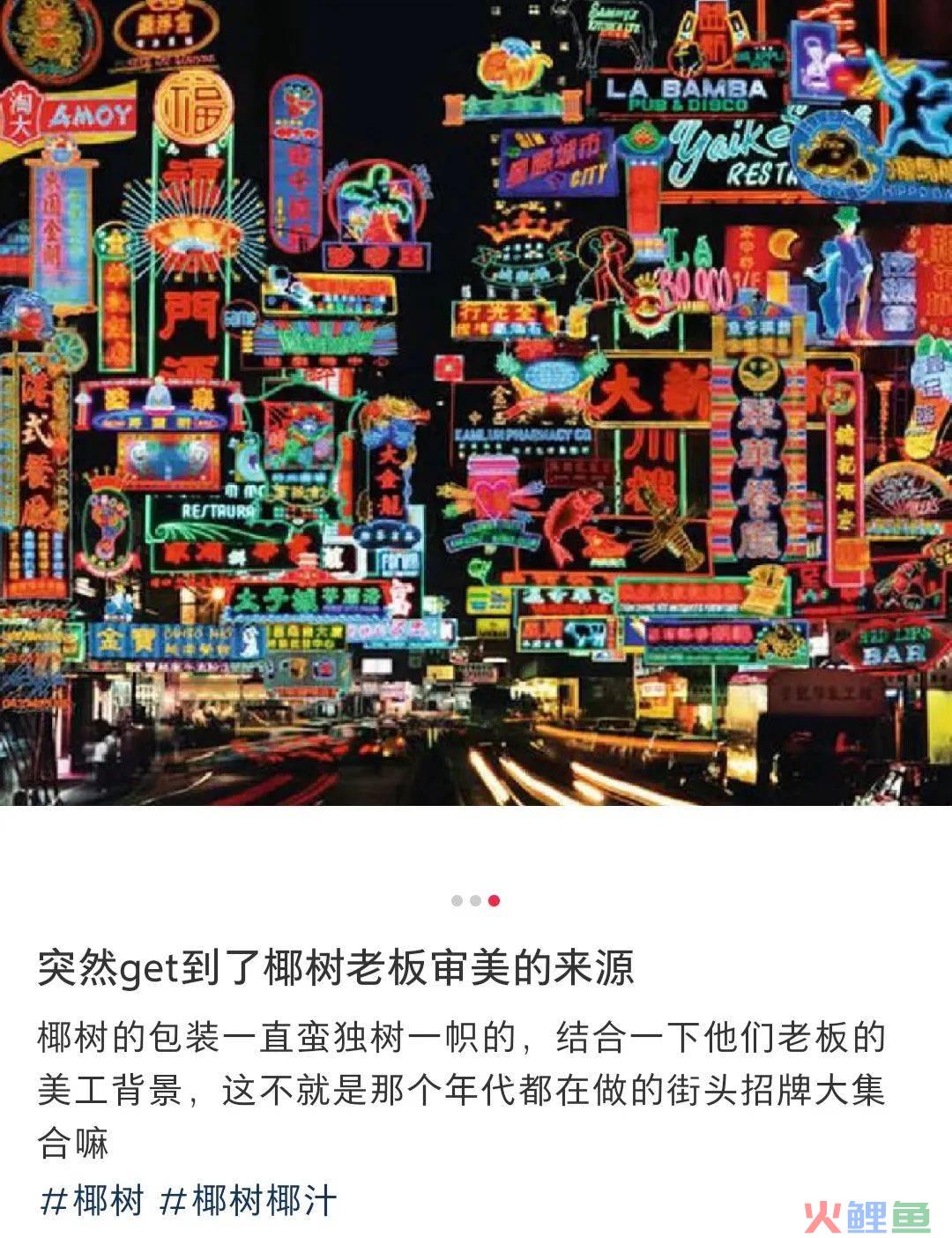 2023年，椰树“擦”成了顶流