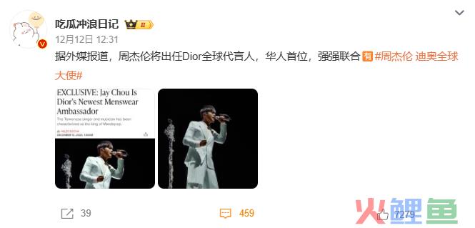 周杰伦Dior霸屏的那一夜，只有Prada满眼是泪