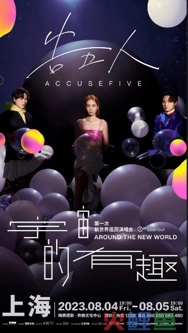 天价演唱会,究竟喂饱了谁?