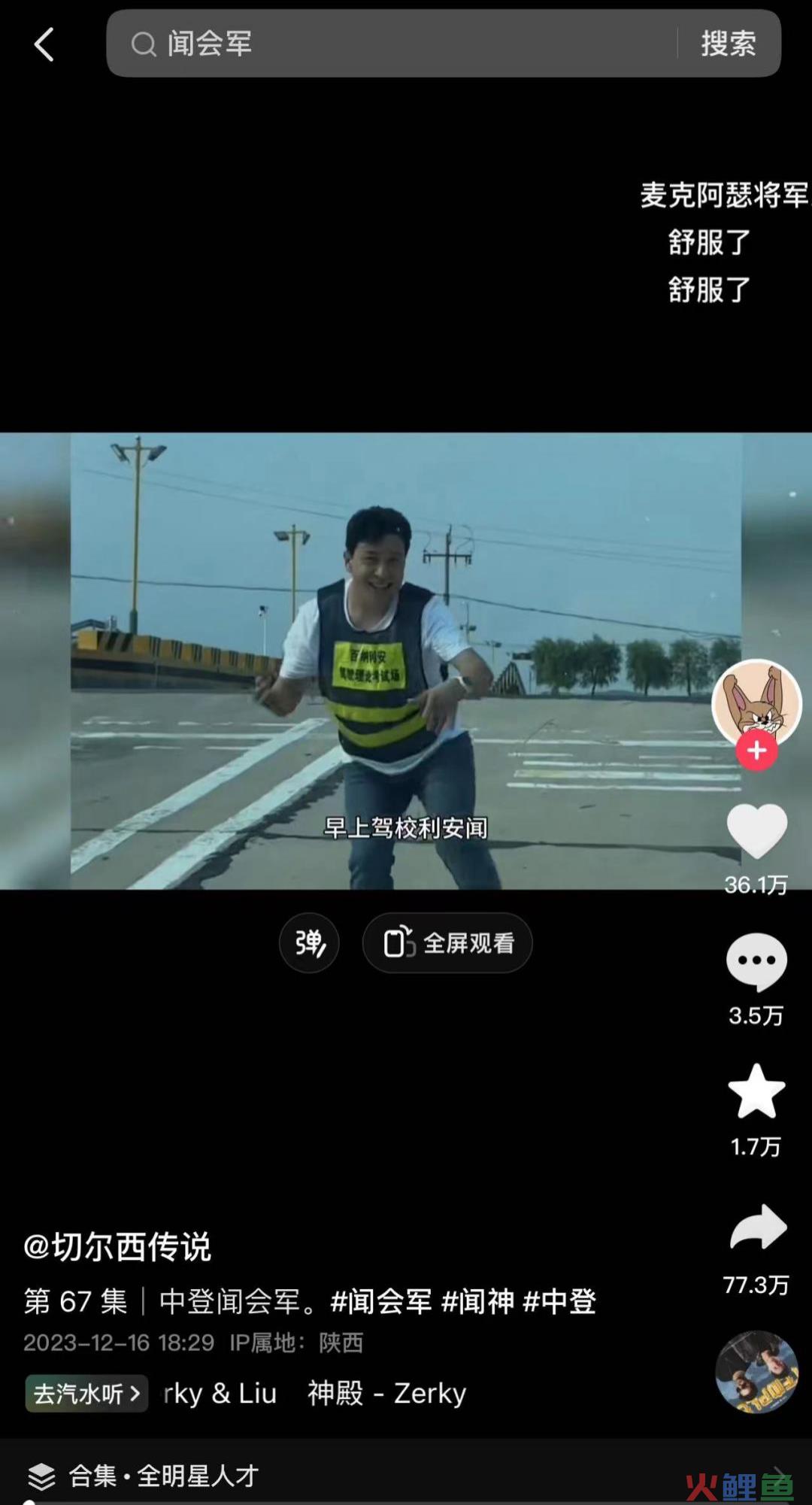 刷屏的闻神，是如何又把抖音和朋友圈的流量打通的？
