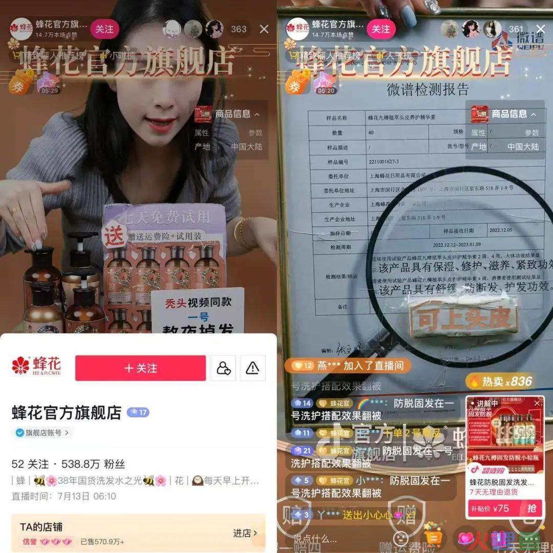 年终盘点丨直播带货2023:主播、平台,谁才是超级IP?