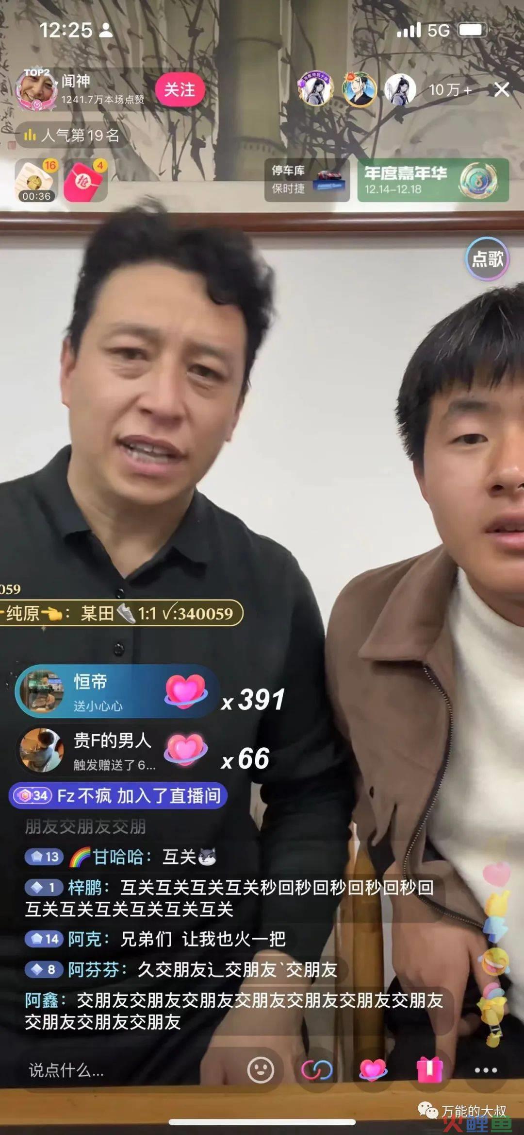 刷屏的闻神，是如何又把抖音和朋友圈的流量打通的？