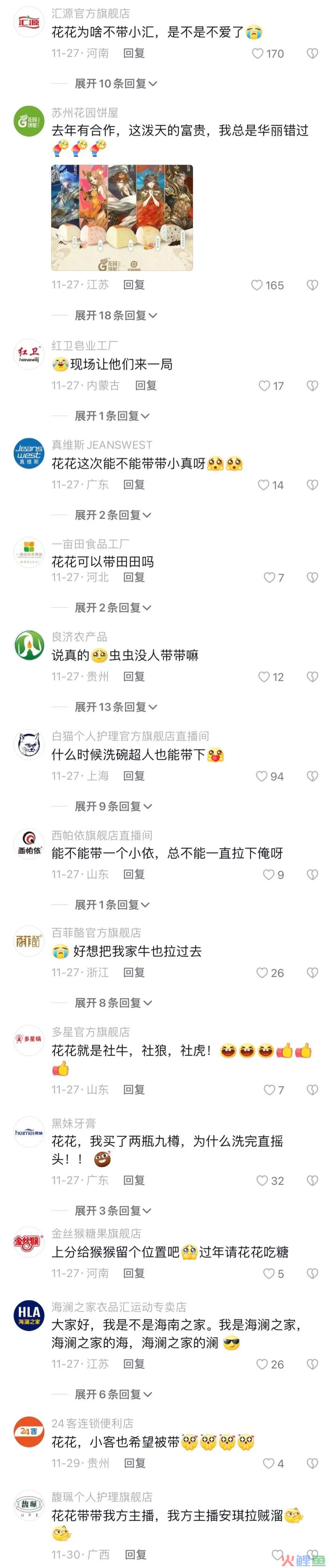 霸王茶姬白嫖了《新闻女王》热度？