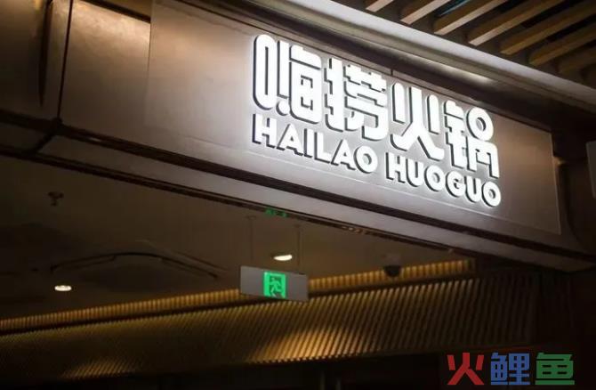 “科目三”熄火后，海底捞又磨了一把刀！
