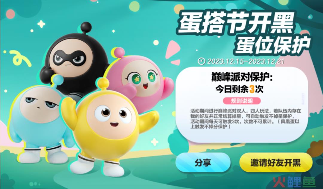 《蛋仔派对》，一部难以复刻的派对手游史诗