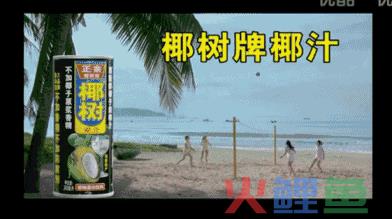 2023年，椰树“擦”成了顶流