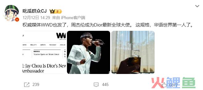 周杰伦Dior霸屏的那一夜，只有Prada满眼是泪