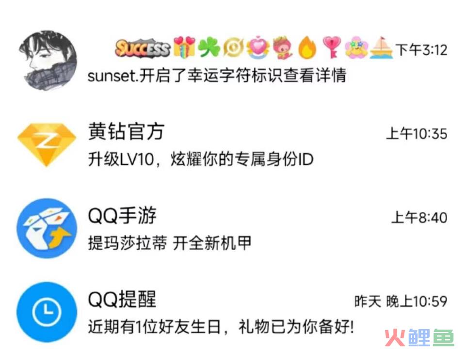 从OICQ到QQ9，一个国民互联网产品的成长与进化