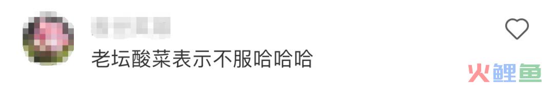 茅台“少女洗脚照”曝光被夸，康师傅蚌埠住了