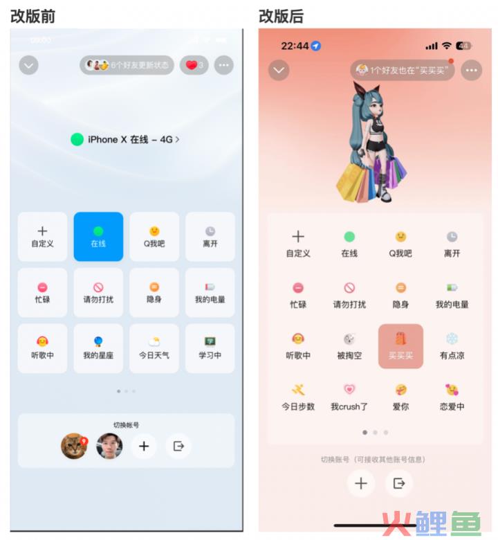 从OICQ到QQ9，一个国民互联网产品的成长与进化