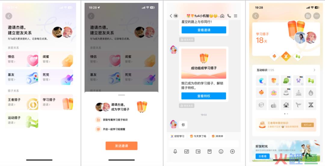 从OICQ到QQ9，一个国民互联网产品的成长与进化