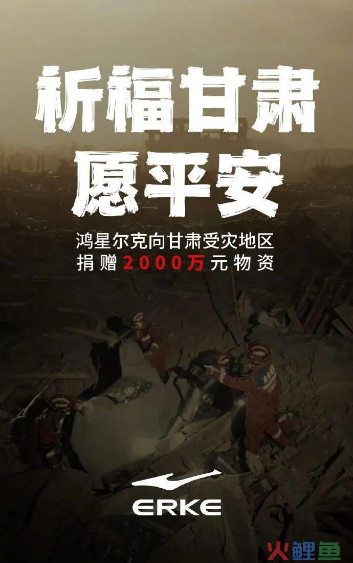 “破产式捐款”后，鸿星尔克直播间再现野性消费
