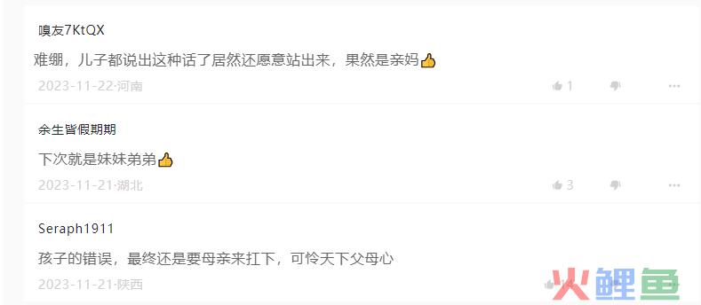 热度过后于文亮终于回应圈钱言论！孩子的错还是由父母来扛