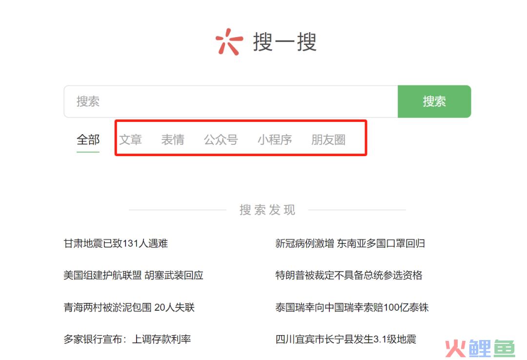 三大新搜索革命：抖音、微信、小红书！