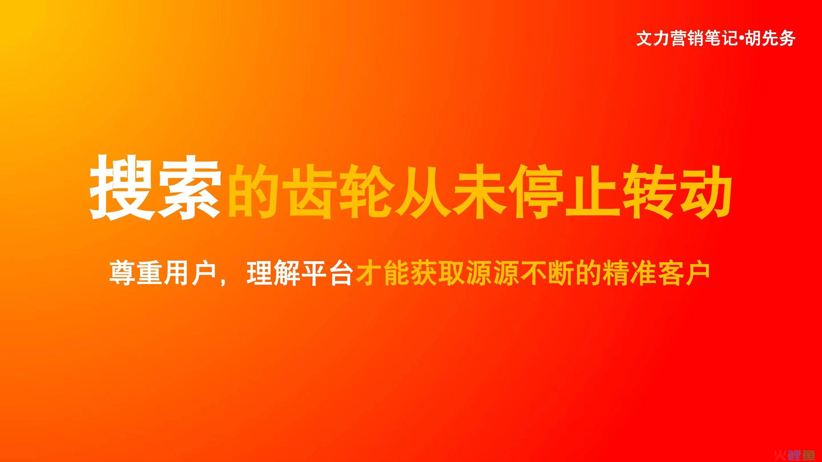 日均搜索3亿次的小红书，如何做好关键词优化！