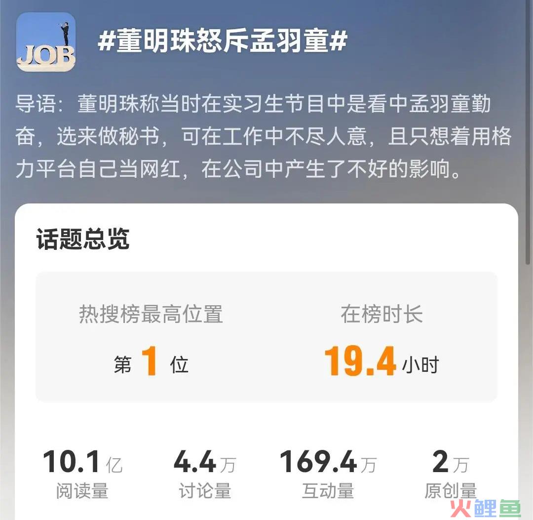 董明珠，不想待在格力了？