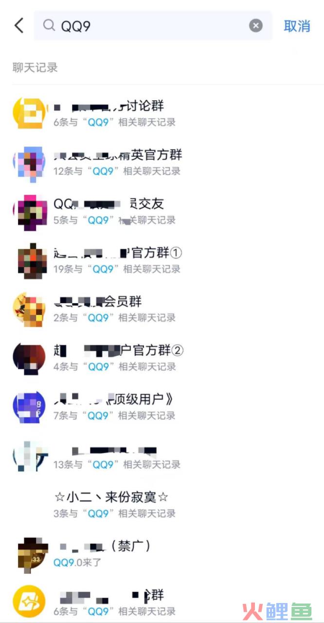 从OICQ到QQ9，一个国民互联网产品的成长与进化
