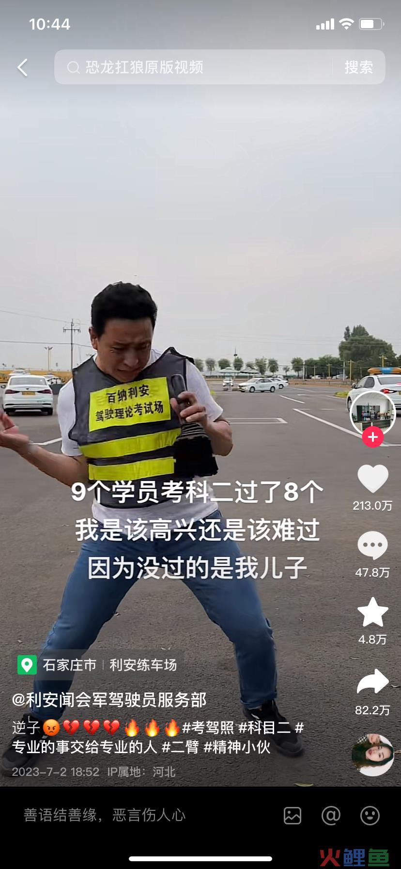 造神不如造梗，闻会军爆火背后的秘密
