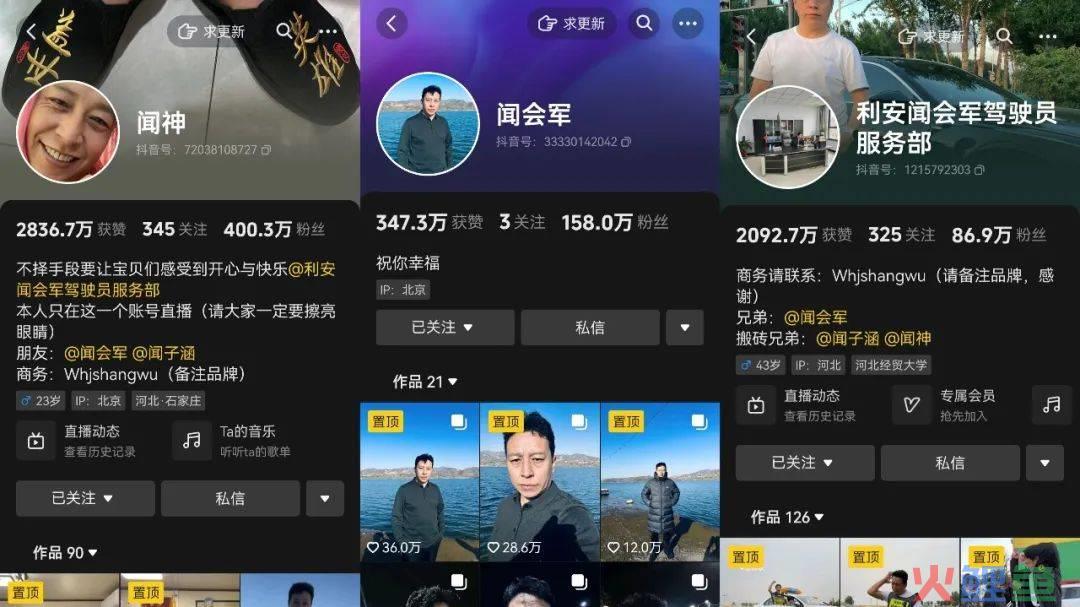 又一“普通人”火了！抖音这回给微信上了一课