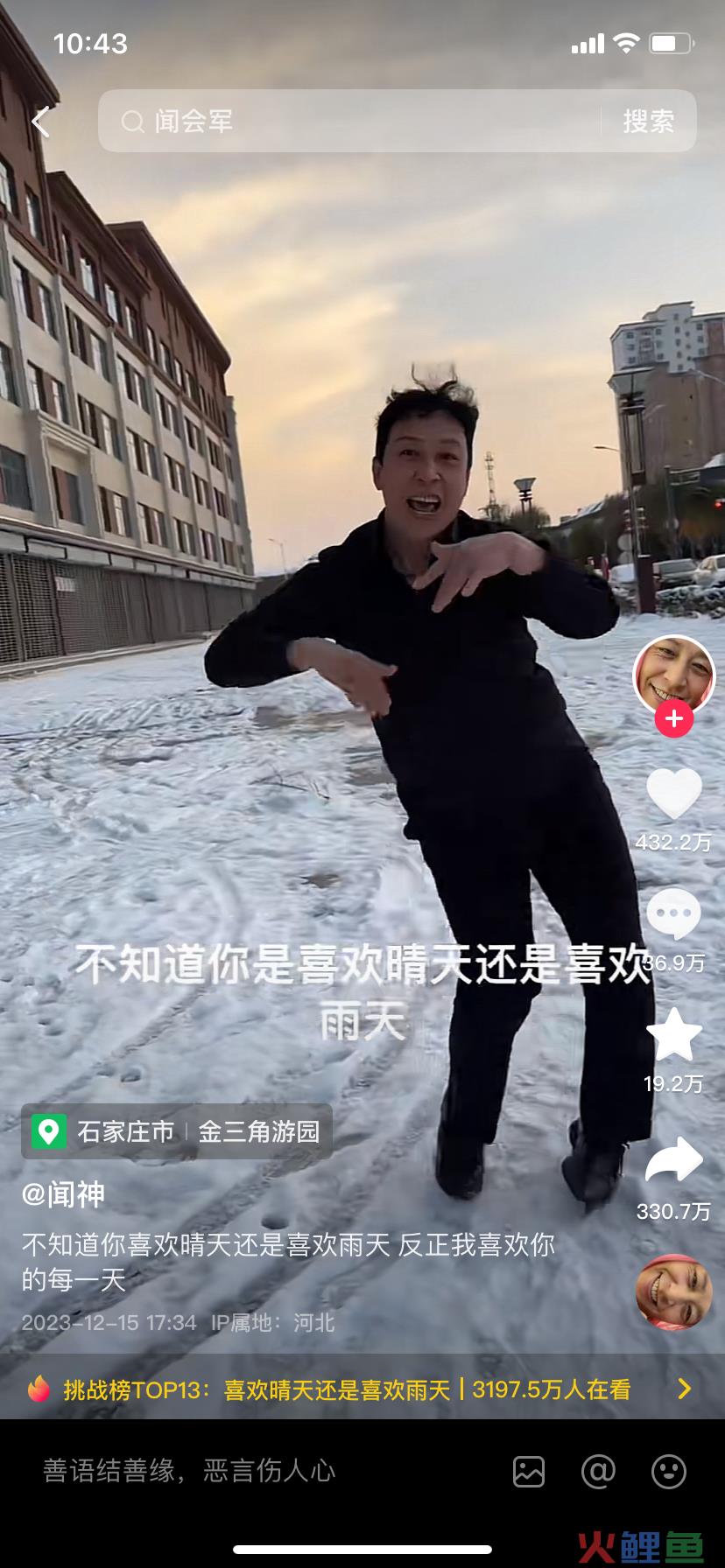 造神不如造梗,闻会军爆火背后的秘密