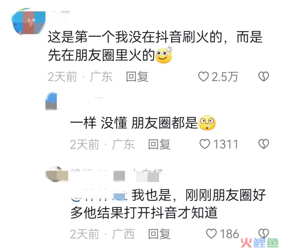 又一“普通人”火了！抖音这回给微信上了一课