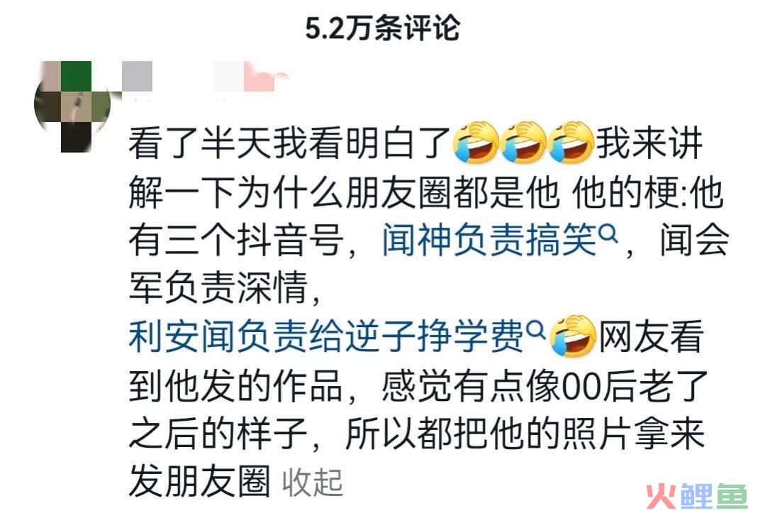 又一“普通人”火了！抖音这回给微信上了一课