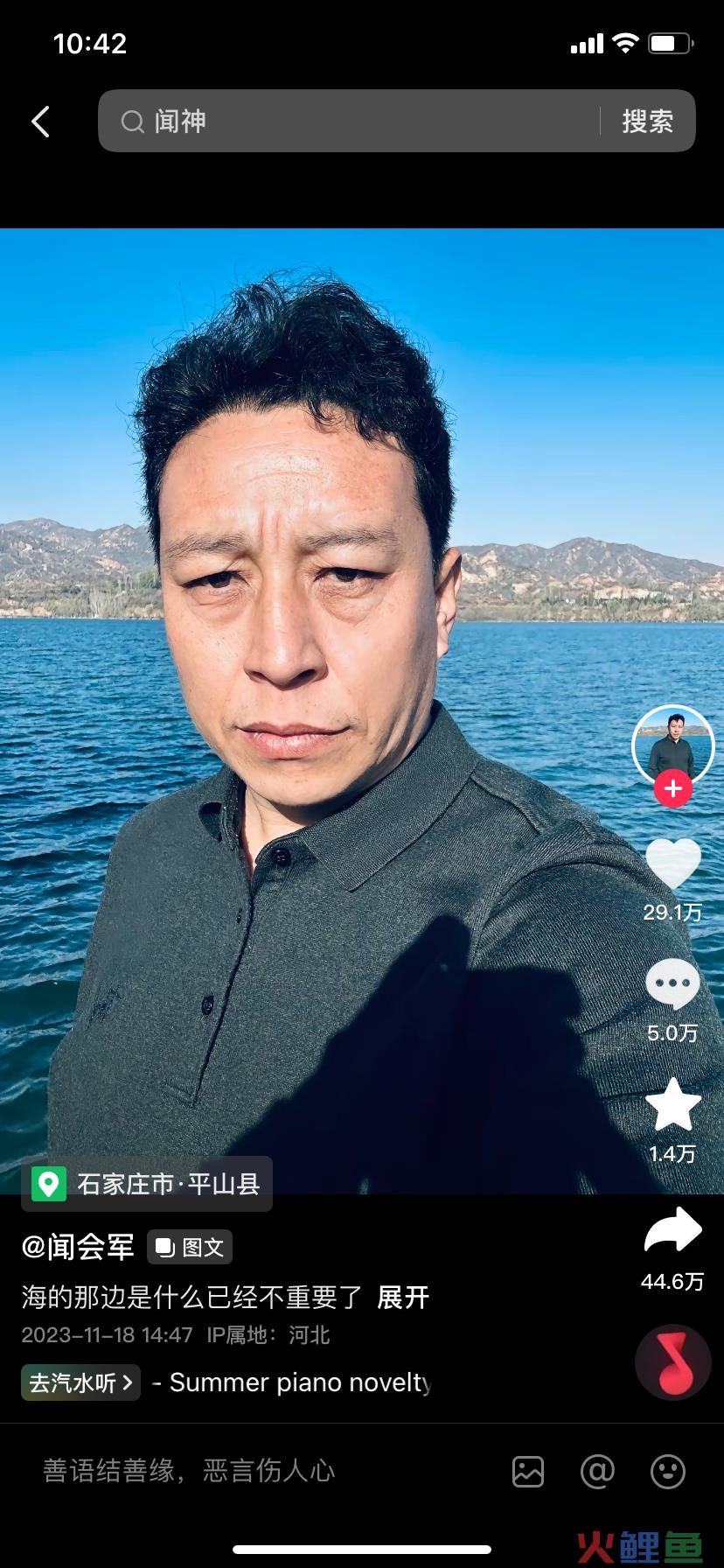 造神不如造梗,闻会军爆火背后的秘密
