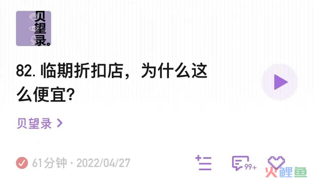 折扣店大战2023：争当「线下拼多多」