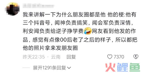 造神不如造梗，闻会军爆火背后的秘密