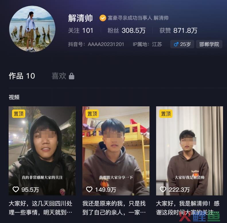 解清帅20天狂涨300万粉丝，直播带货被吐槽，风评反转？