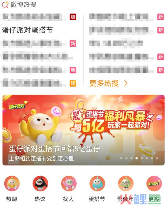 全网百亿曝光，蛋仔又造一节