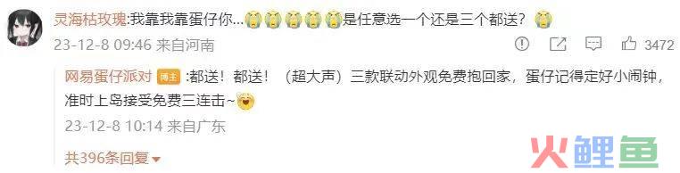 全网百亿曝光，蛋仔又造一节