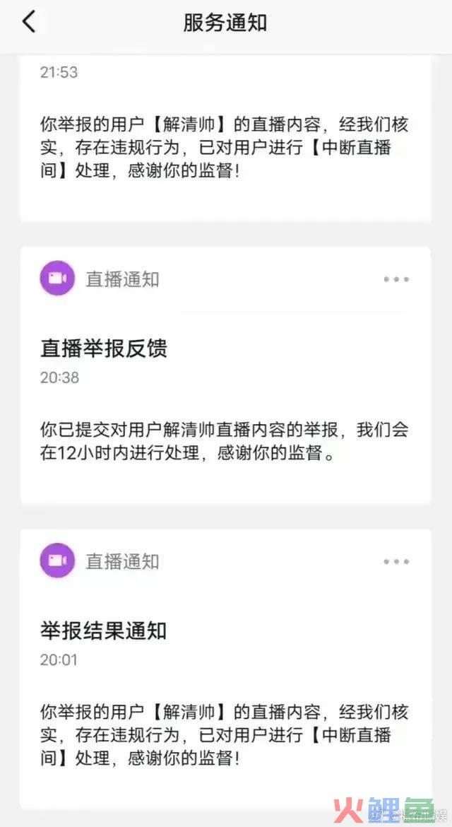 解清帅带货首秀被封!海澜之家失了体面