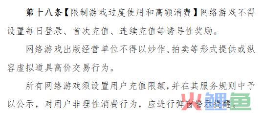 匆匆上线又下线的游戏新草案，释放了什么信号？