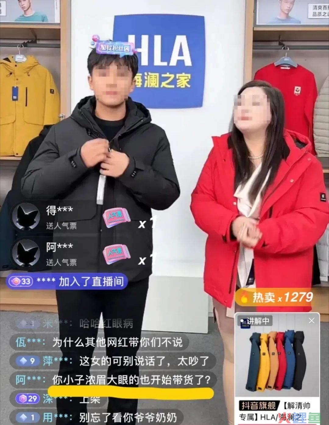 解清帅带货首秀被封！海澜之家失了体面