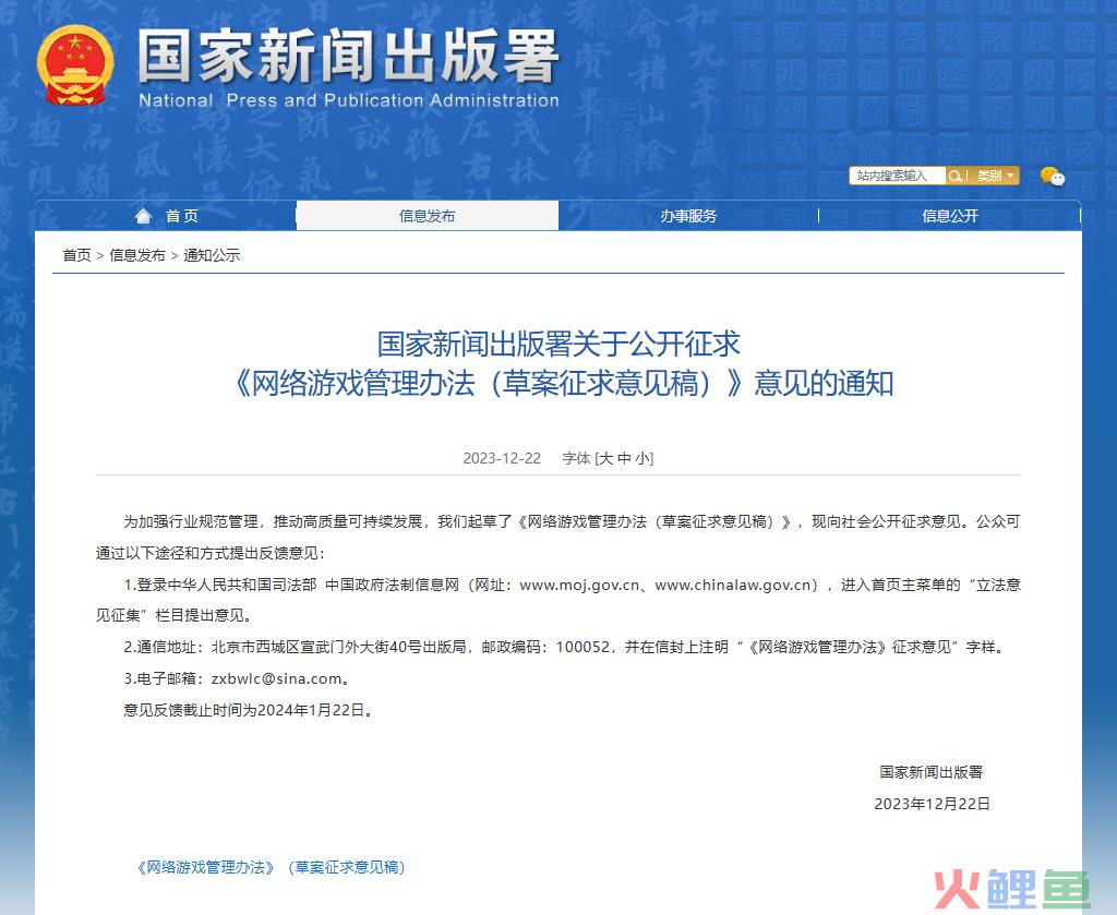 匆匆上线又下线的游戏新草案，释放了什么信号？