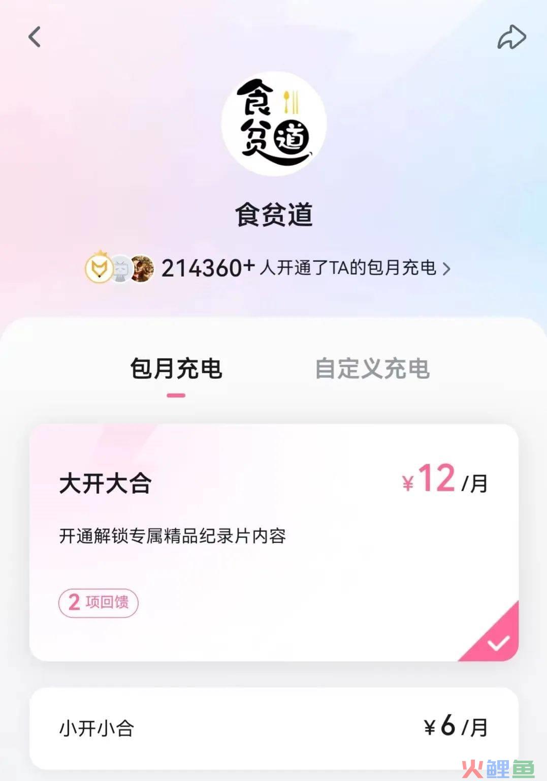 一条视频创收200W，但UP主难做内容付费