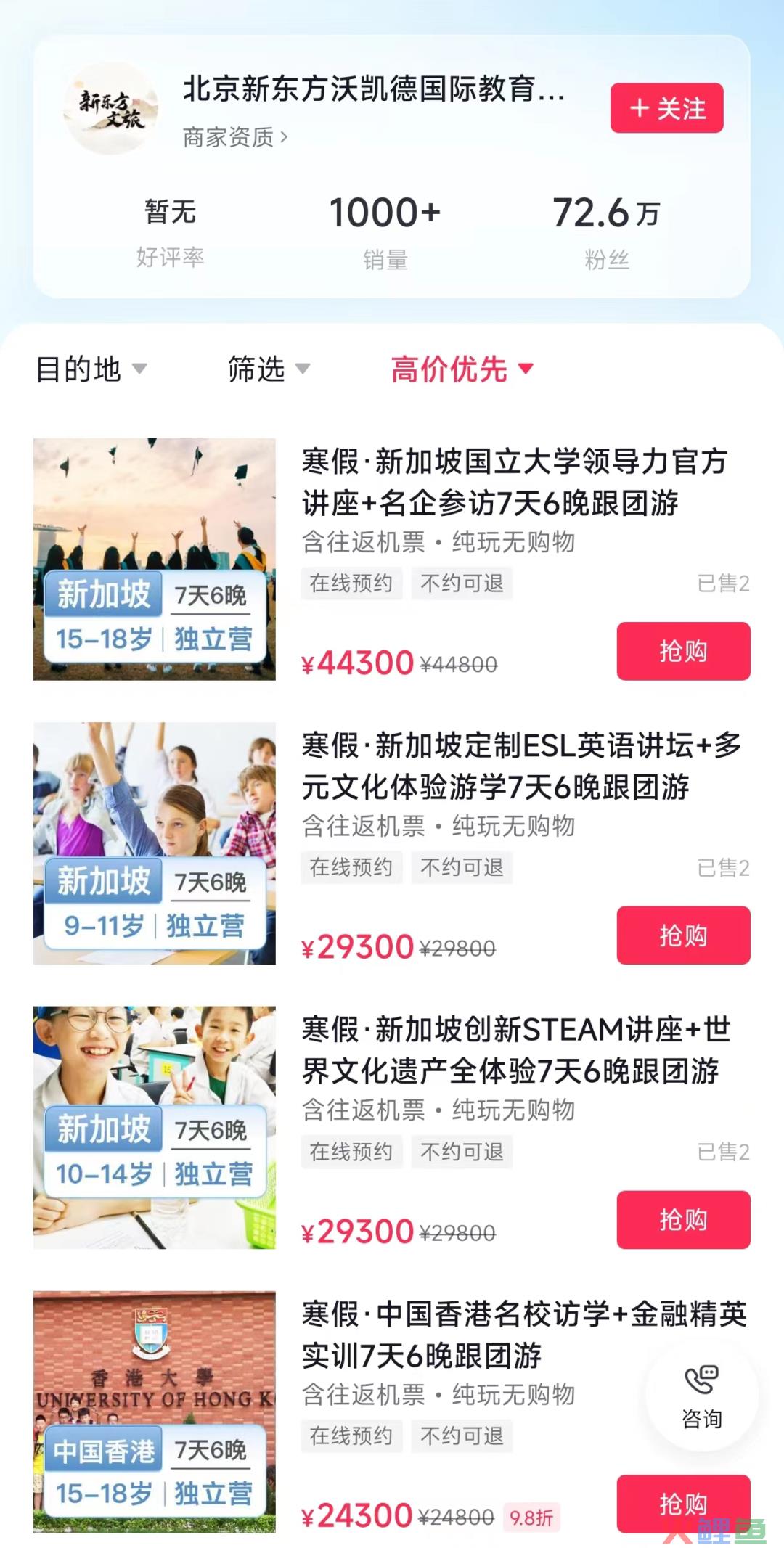“小作文”结束，董宇辉的大考才刚开始