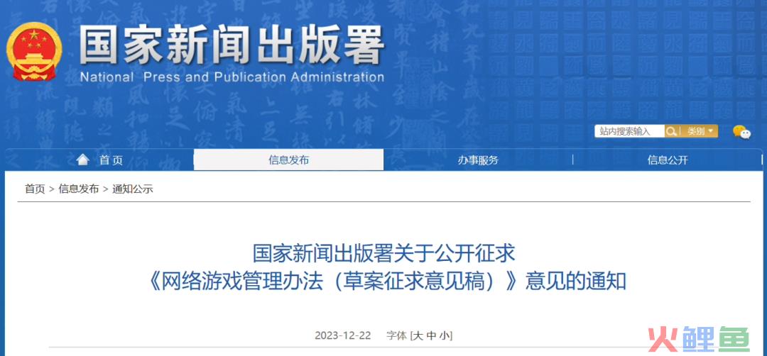 重磅政策来了！公安部为违法账号立“黑名单” 新闻出版署监管游戏直播打赏