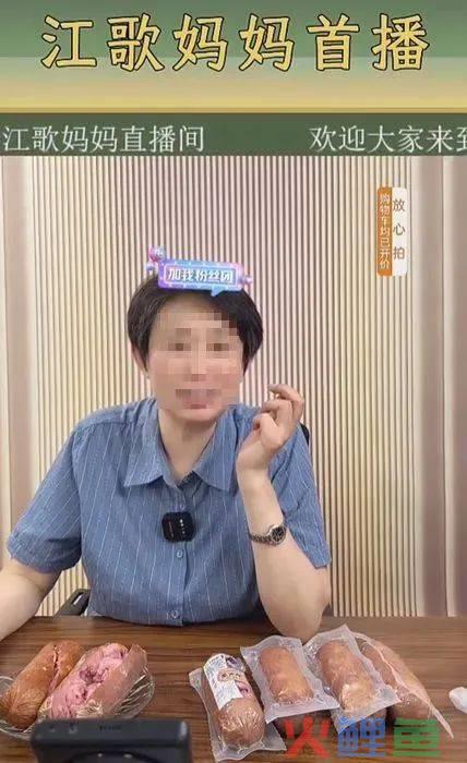 解清帅带货首秀被封!海澜之家失了体面