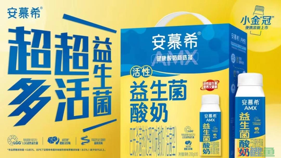 称“冠”10年，安慕希的进化之路
