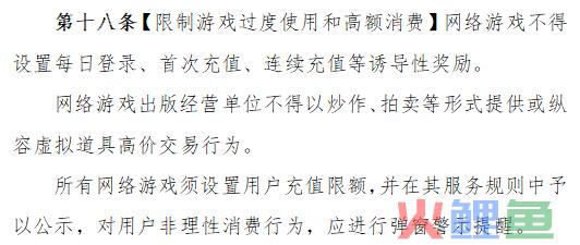 匆匆上线又下线的游戏新草案，释放了什么信号？