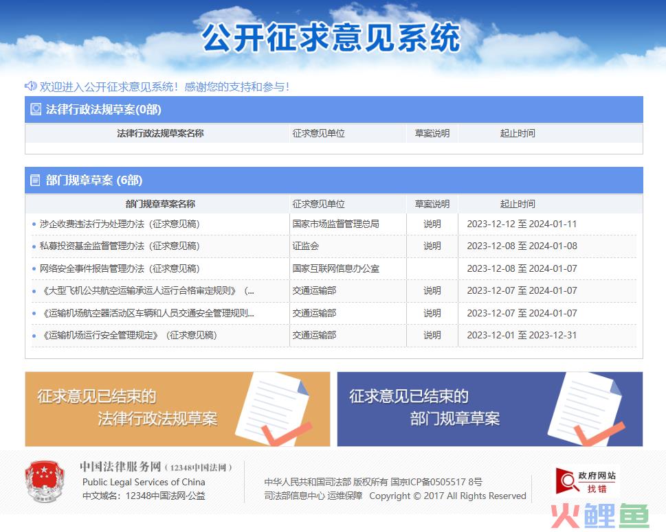 匆匆上线又下线的游戏新草案，释放了什么信号？