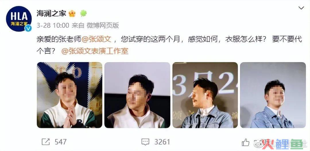 解清帅带货首秀被封！海澜之家失了体面