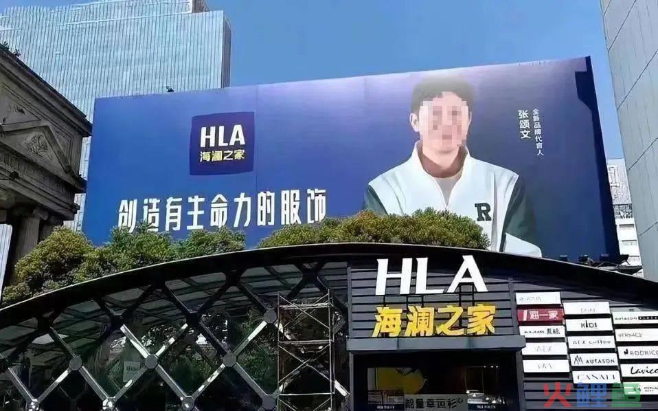 解清帅带货首秀被封!海澜之家失了体面