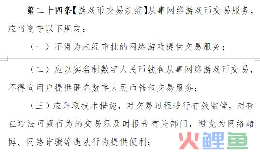 匆匆上线又下线的游戏新草案，释放了什么信号？