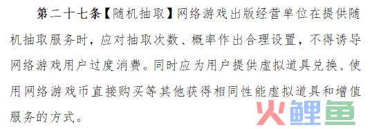 匆匆上线又下线的游戏新草案，释放了什么信号？
